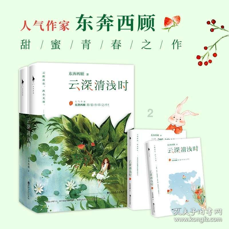 救援青龙