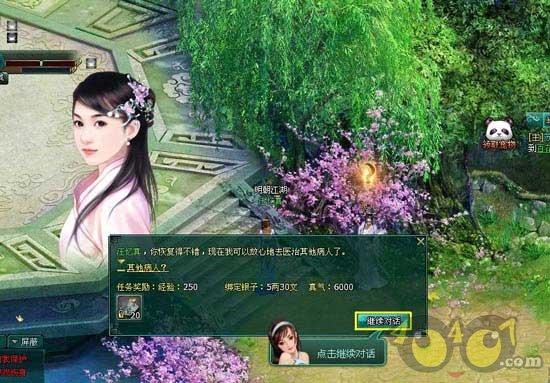 渡仙引