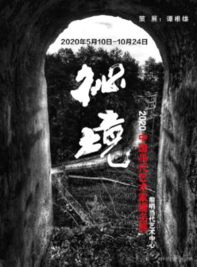 上古魔塔