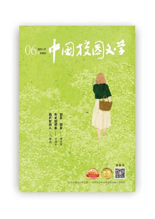 火箭传奇2