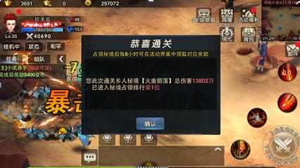 太空炽焰冲锋无敌版