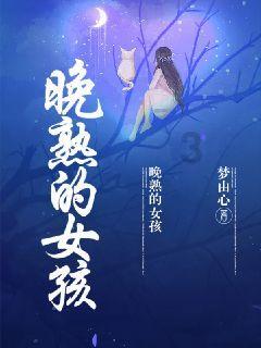 夏季的时尚女孩