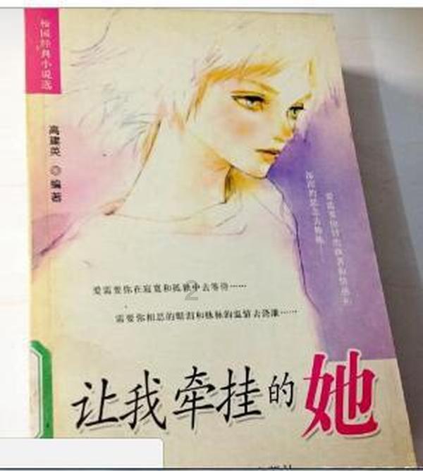 高校时尚女孩