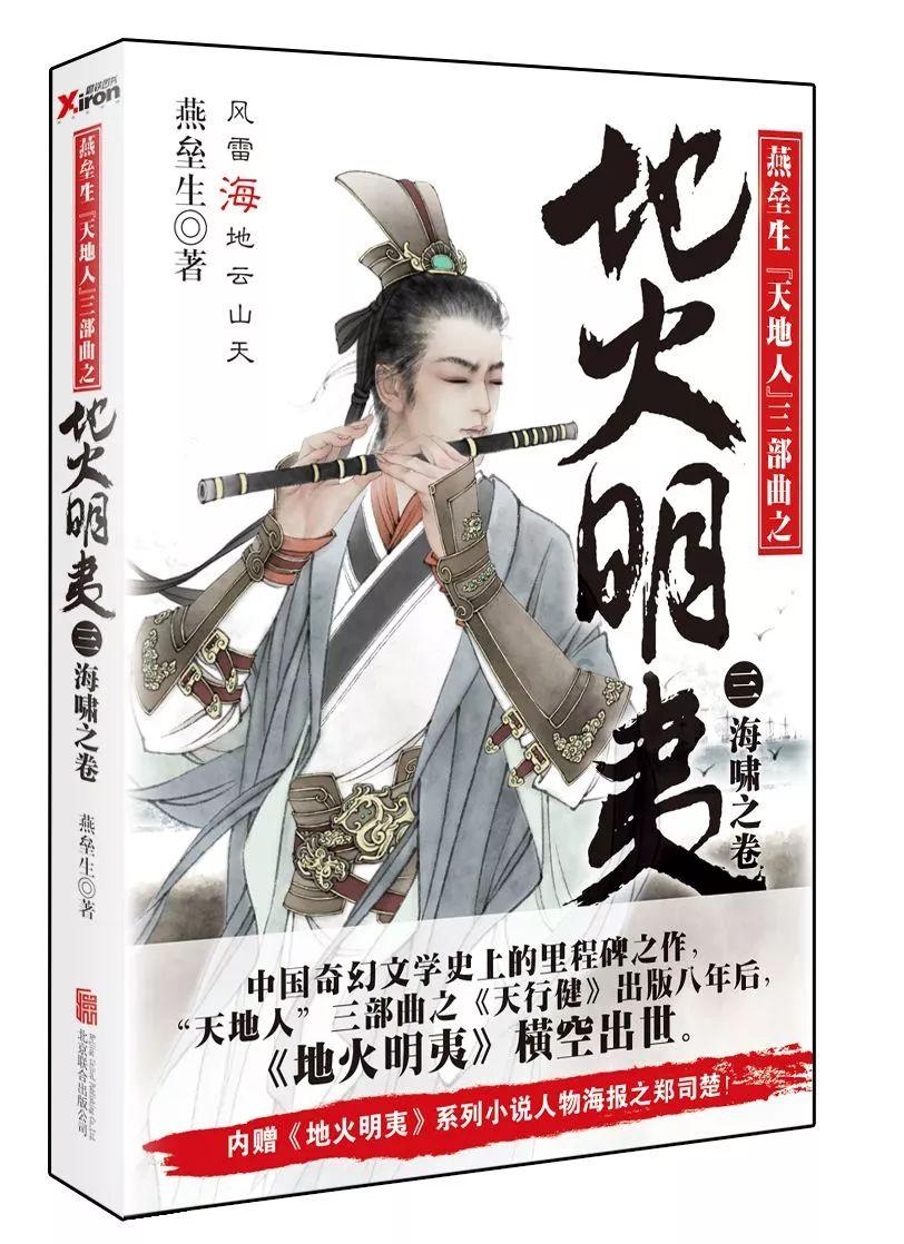 倩女幽魂录