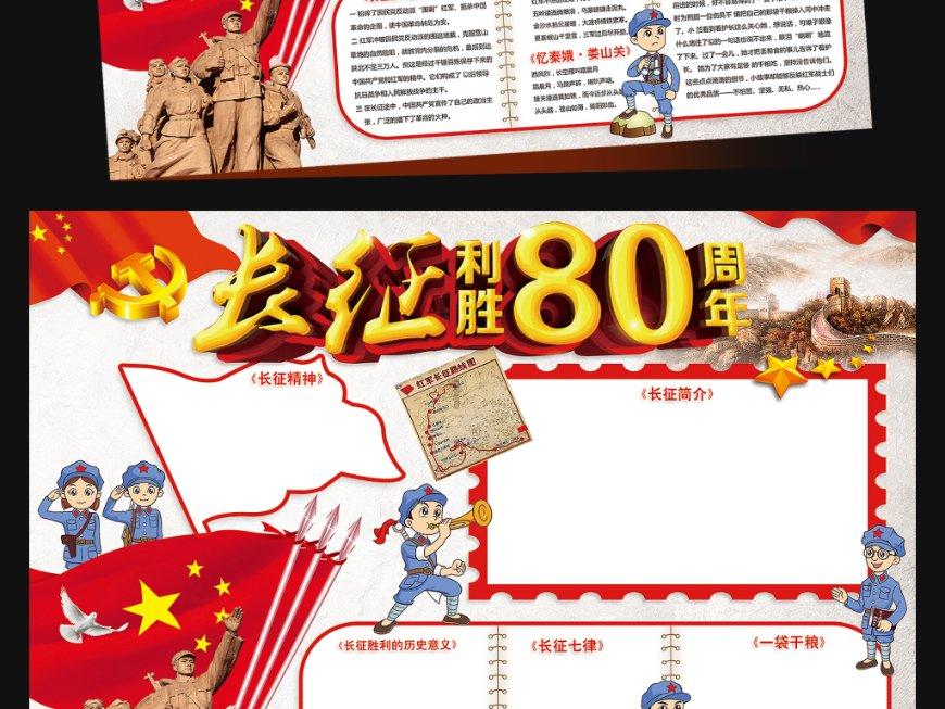魔灵军团