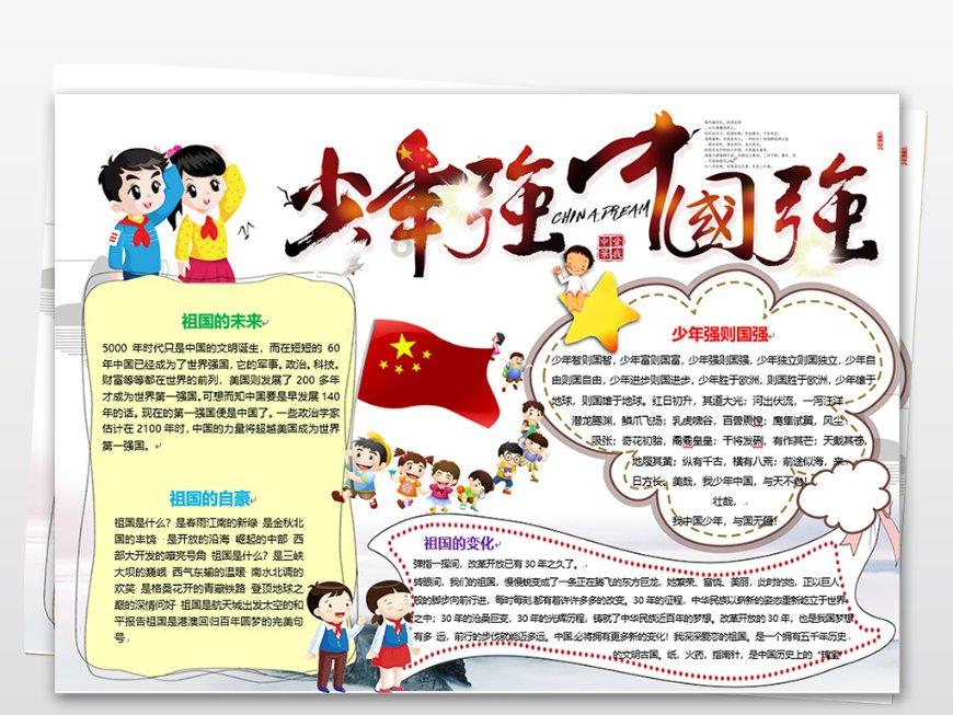 混乱特工