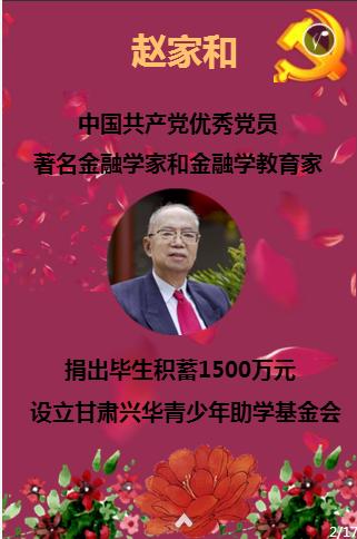自由勇士历险记2
