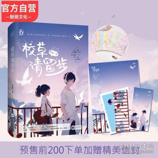 如何才能做到爱自己？游戏画面