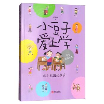努力跳跃