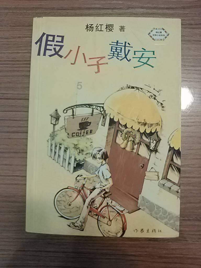 嘉日单词